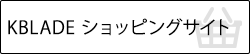 ショッピングサイト